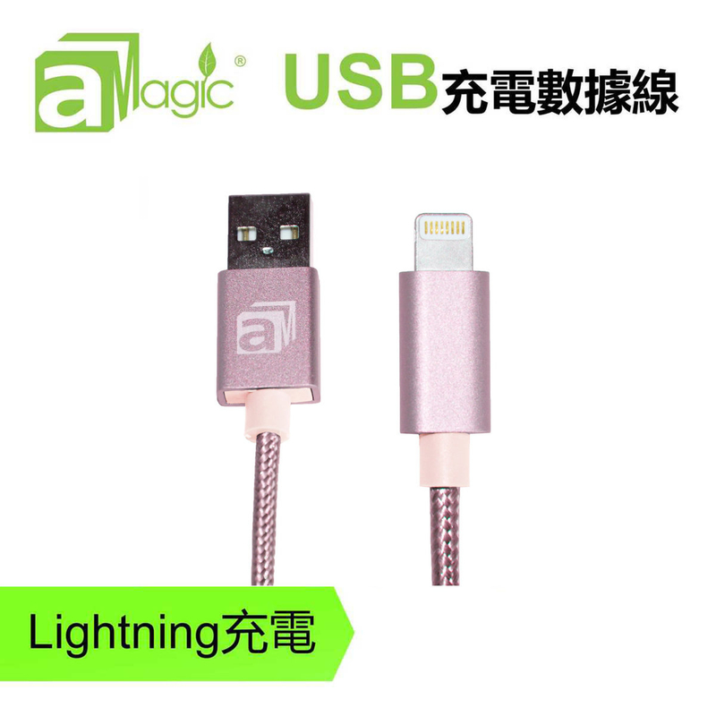 粉紅尼龍蘋果認證USB充電線，MFI Apple Lightning iPhone USB Charging Cable給iPhone/iPad/iPod手機平板高速叉電傳數據(ACB-L210PK)